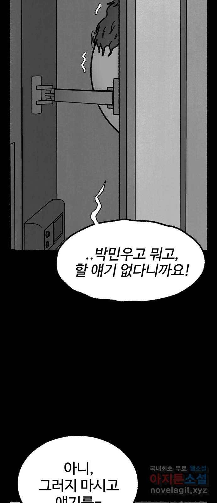 거래 40화 109
