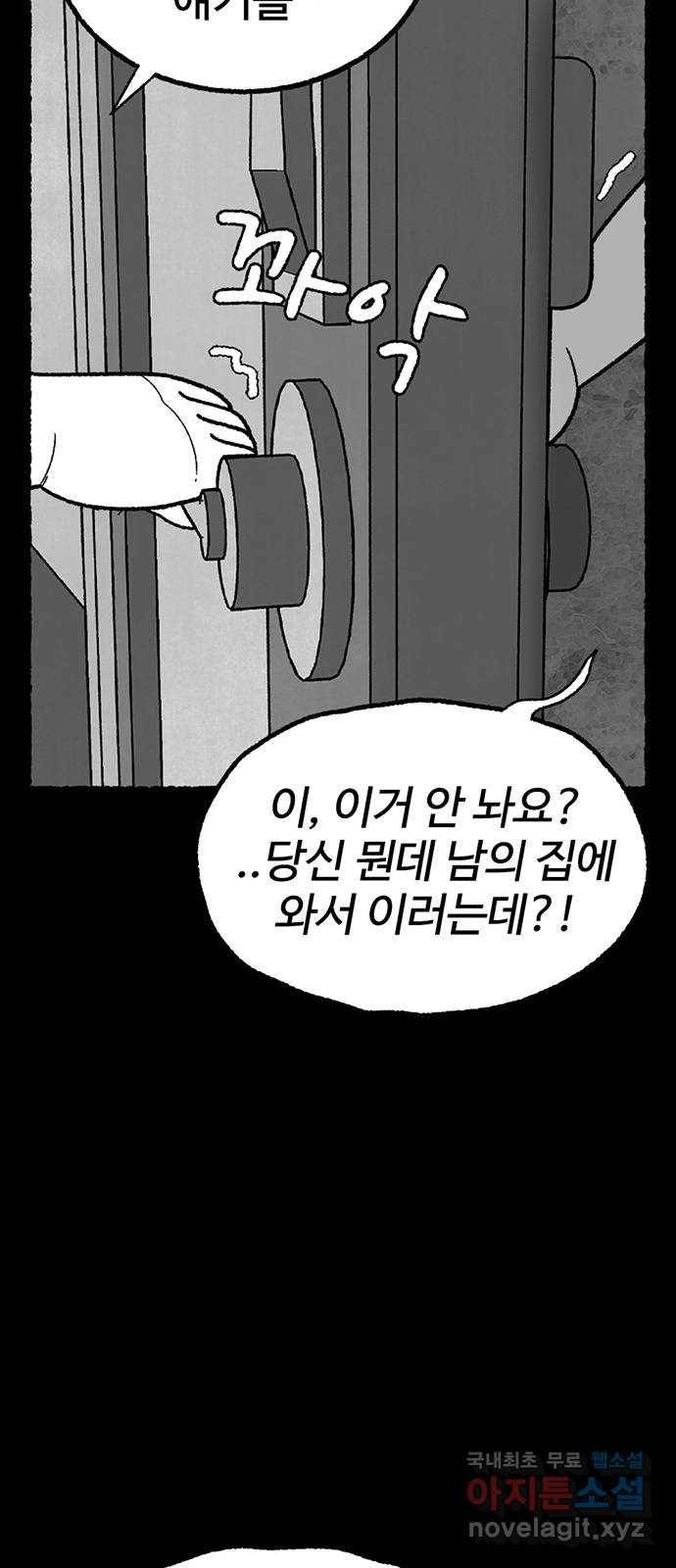거래 40화 110