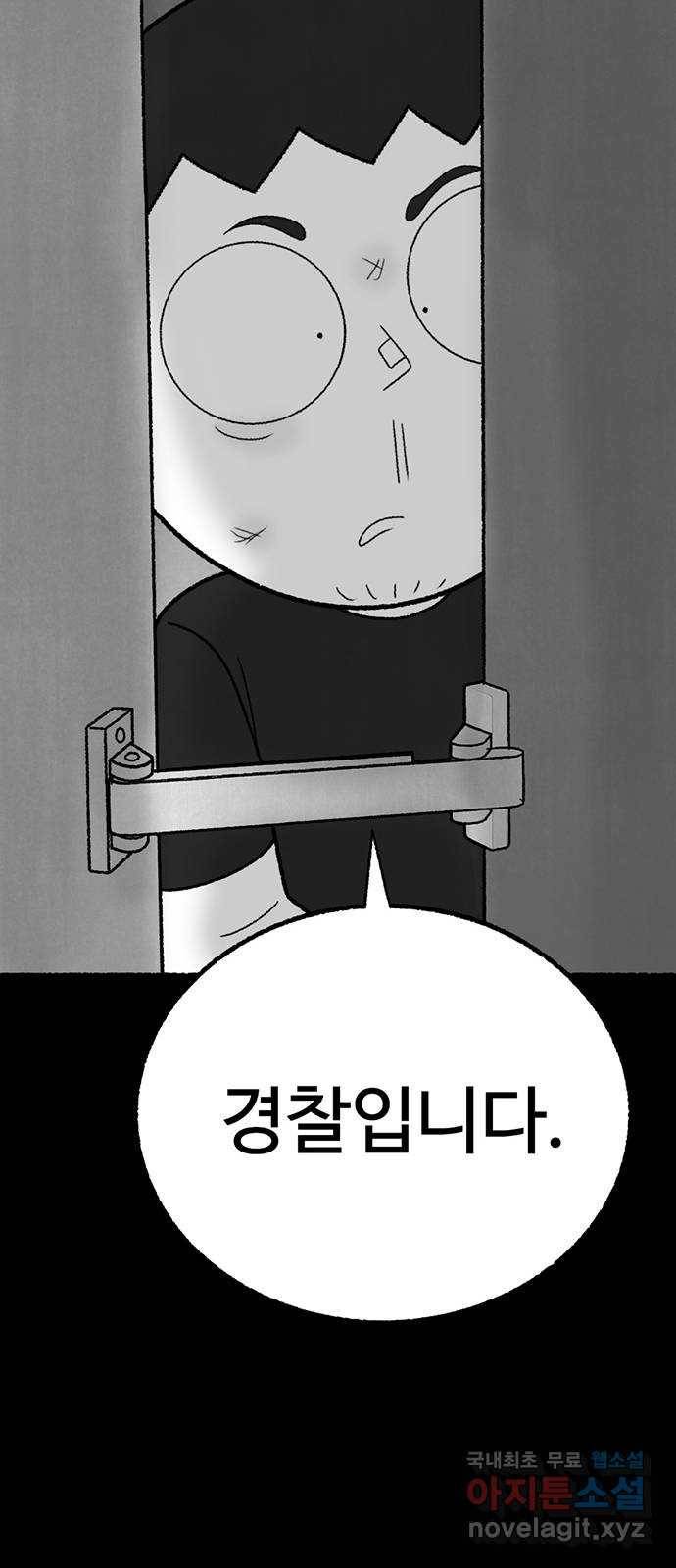 거래 40화 113