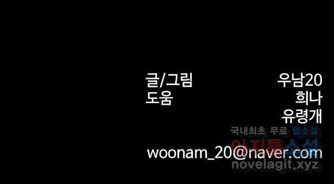 거래 40화 114