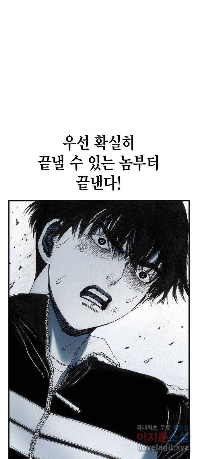 리트리츠 39화. 친구 9