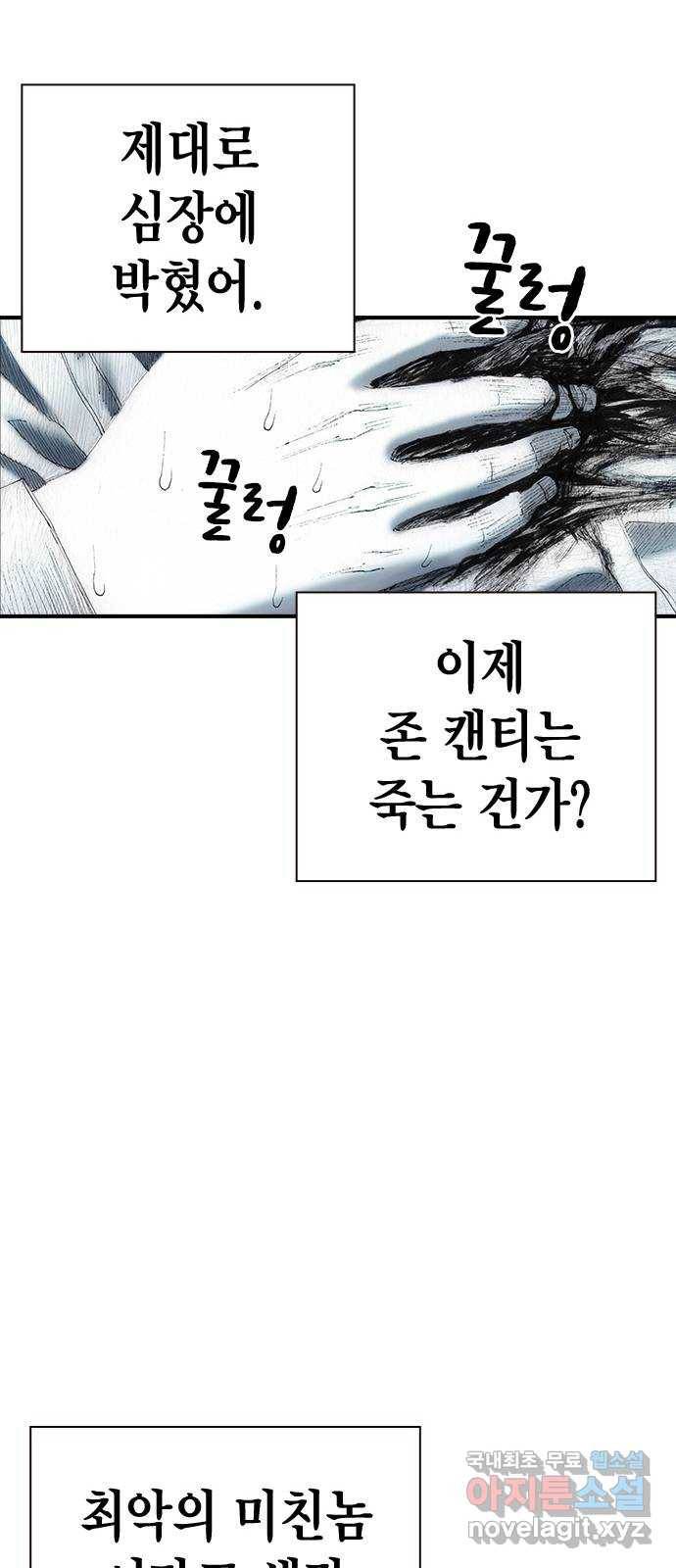 리트리츠 39화. 친구 14