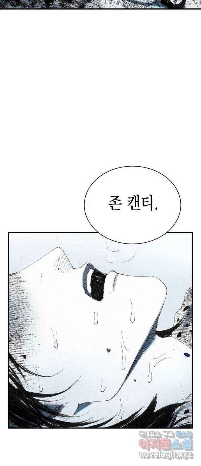 리트리츠 39화. 친구 16