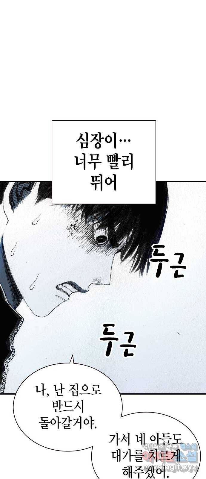 리트리츠 39화. 친구 17