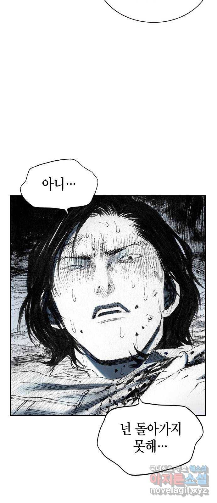 리트리츠 39화. 친구 18