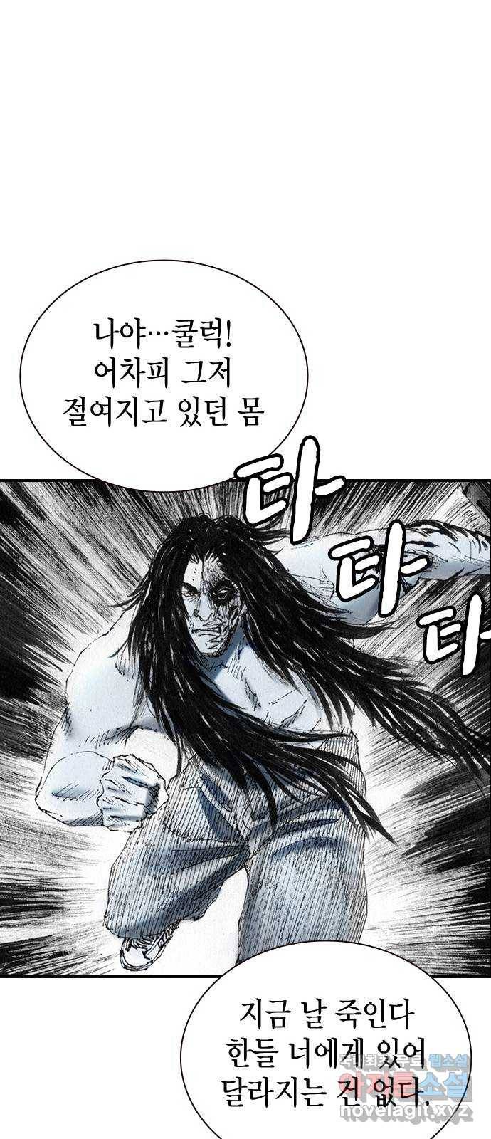 리트리츠 39화. 친구 19