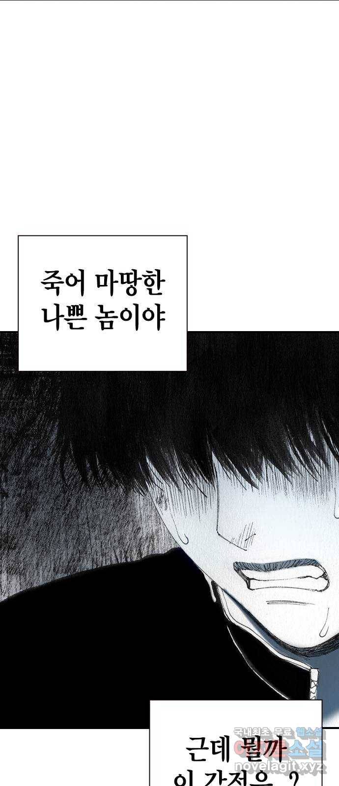 리트리츠 39화. 친구 21