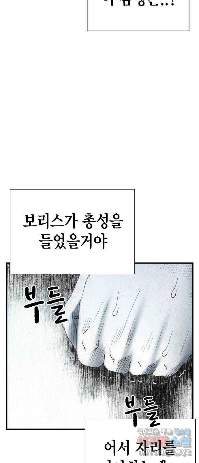 리트리츠 39화. 친구 22