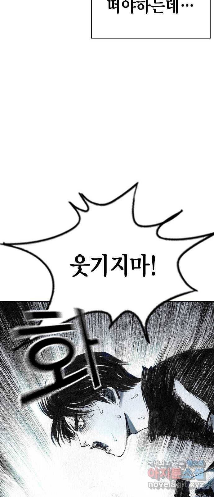 리트리츠 39화. 친구 23