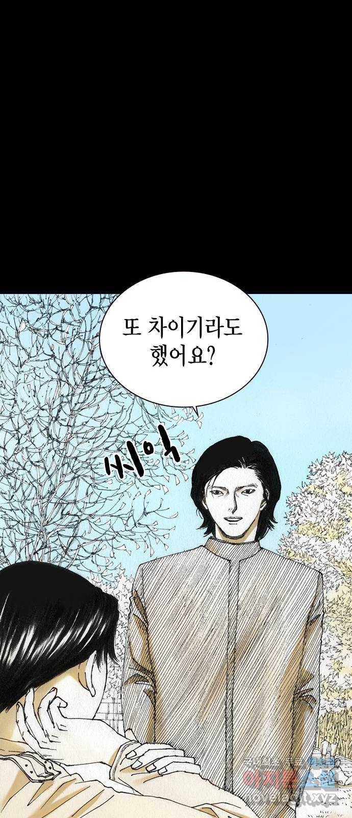 리트리츠 39화. 친구 26