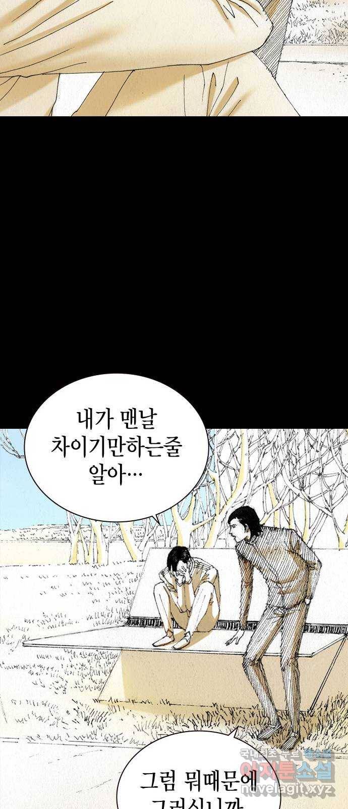 리트리츠 39화. 친구 27