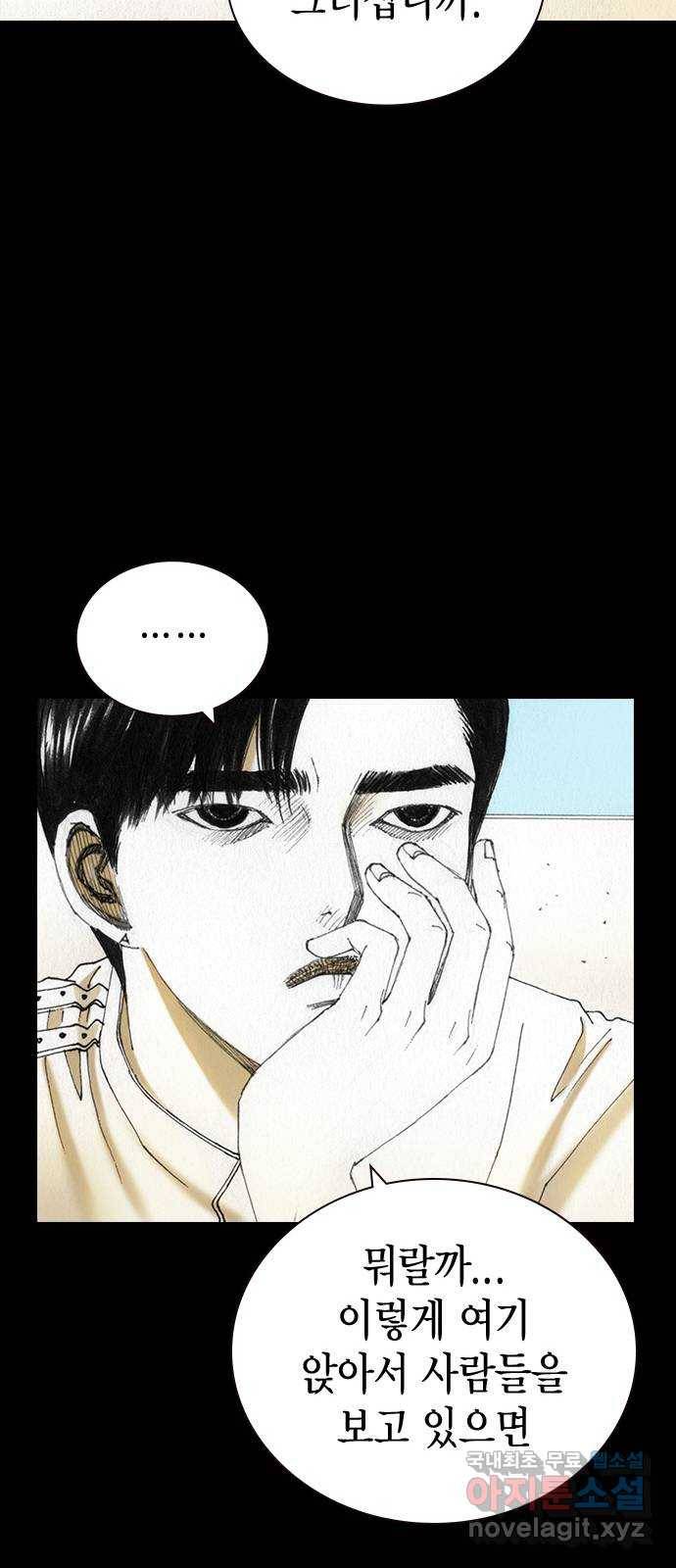 리트리츠 39화. 친구 28
