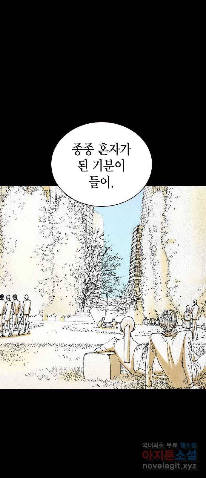 리트리츠 39화. 친구 29