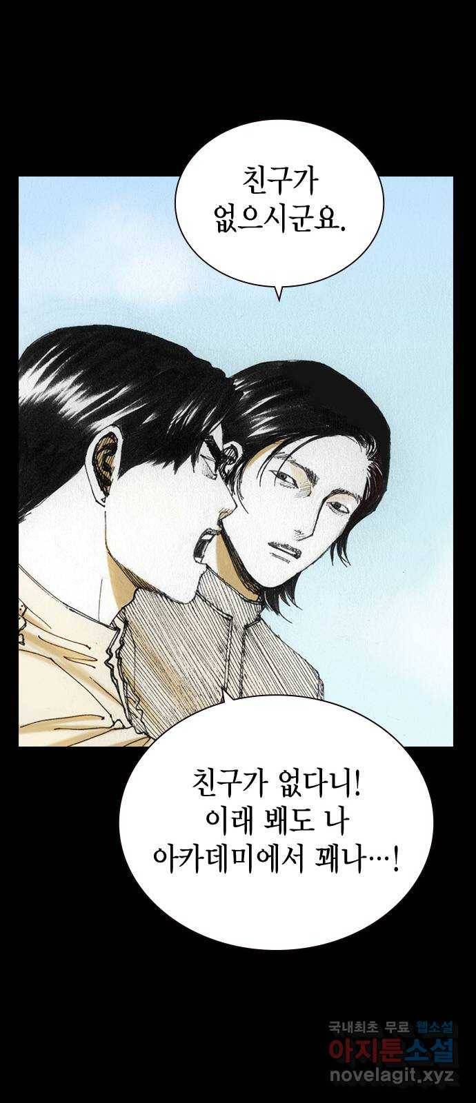 리트리츠 39화. 친구 30