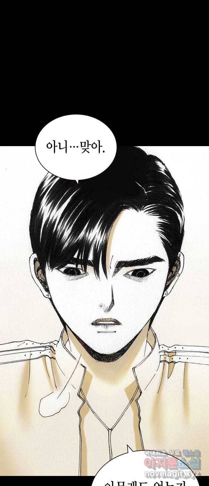 리트리츠 39화. 친구 31