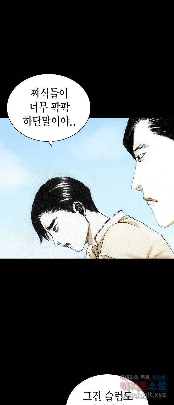 리트리츠 39화. 친구 33