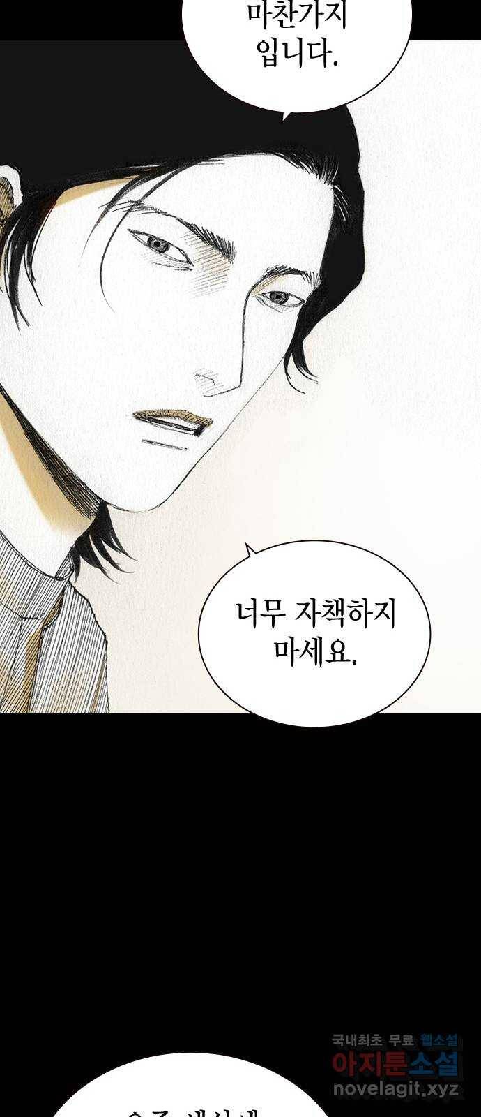 리트리츠 39화. 친구 34