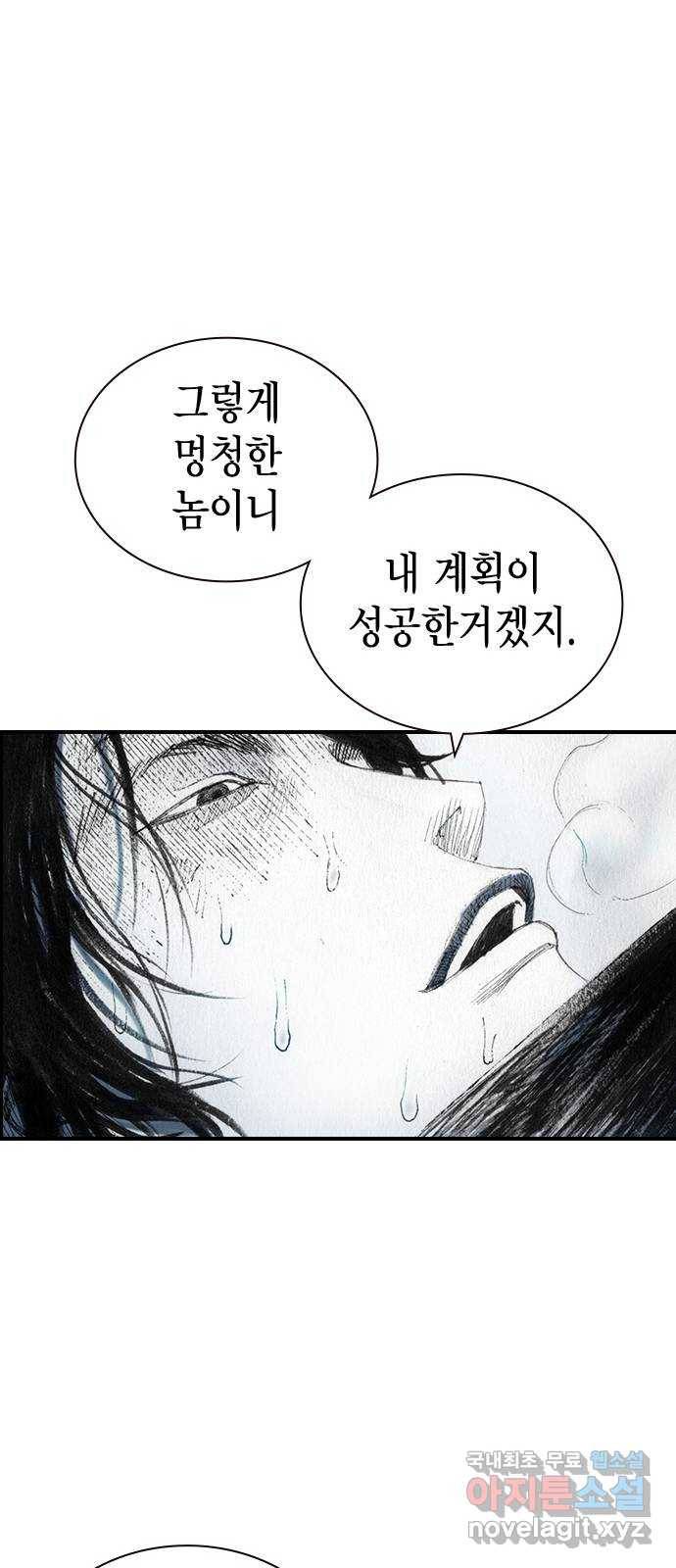 리트리츠 39화. 친구 40