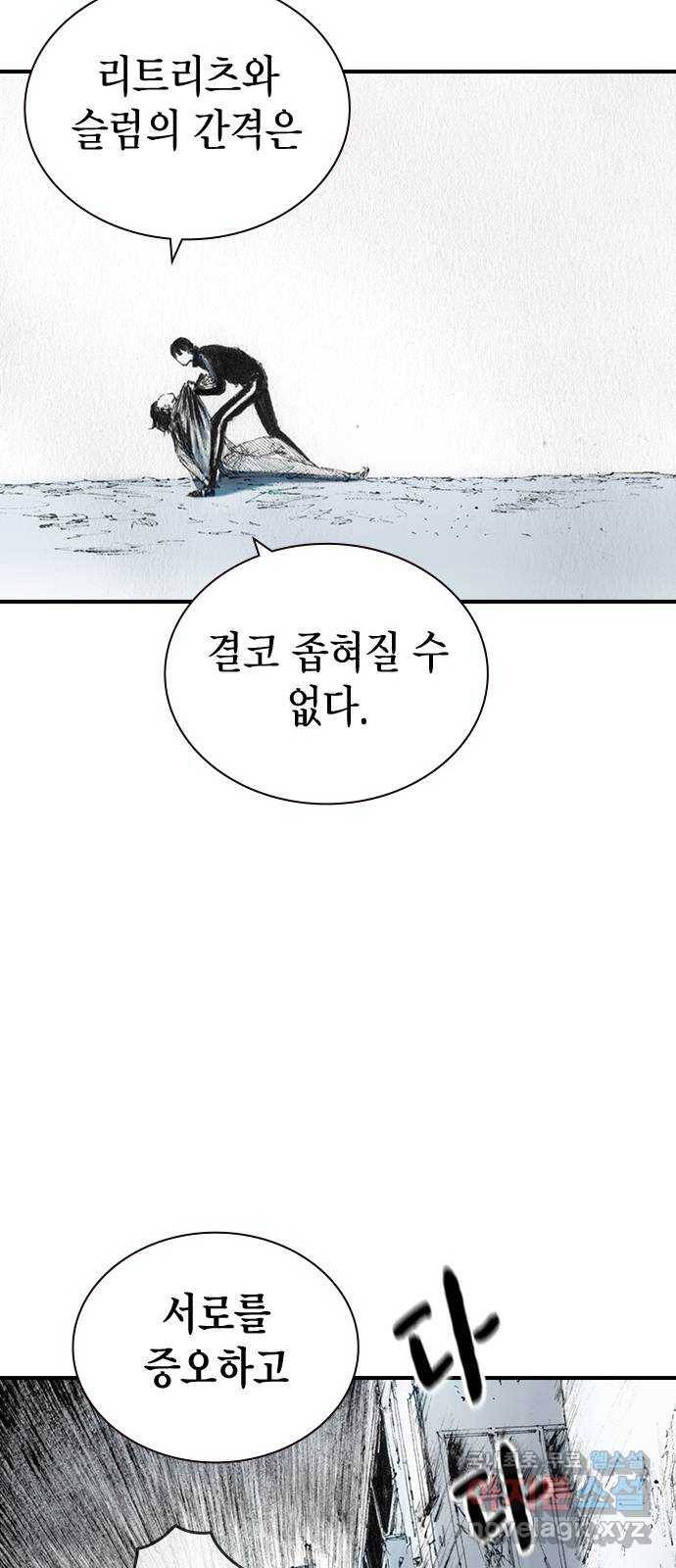 리트리츠 39화. 친구 41