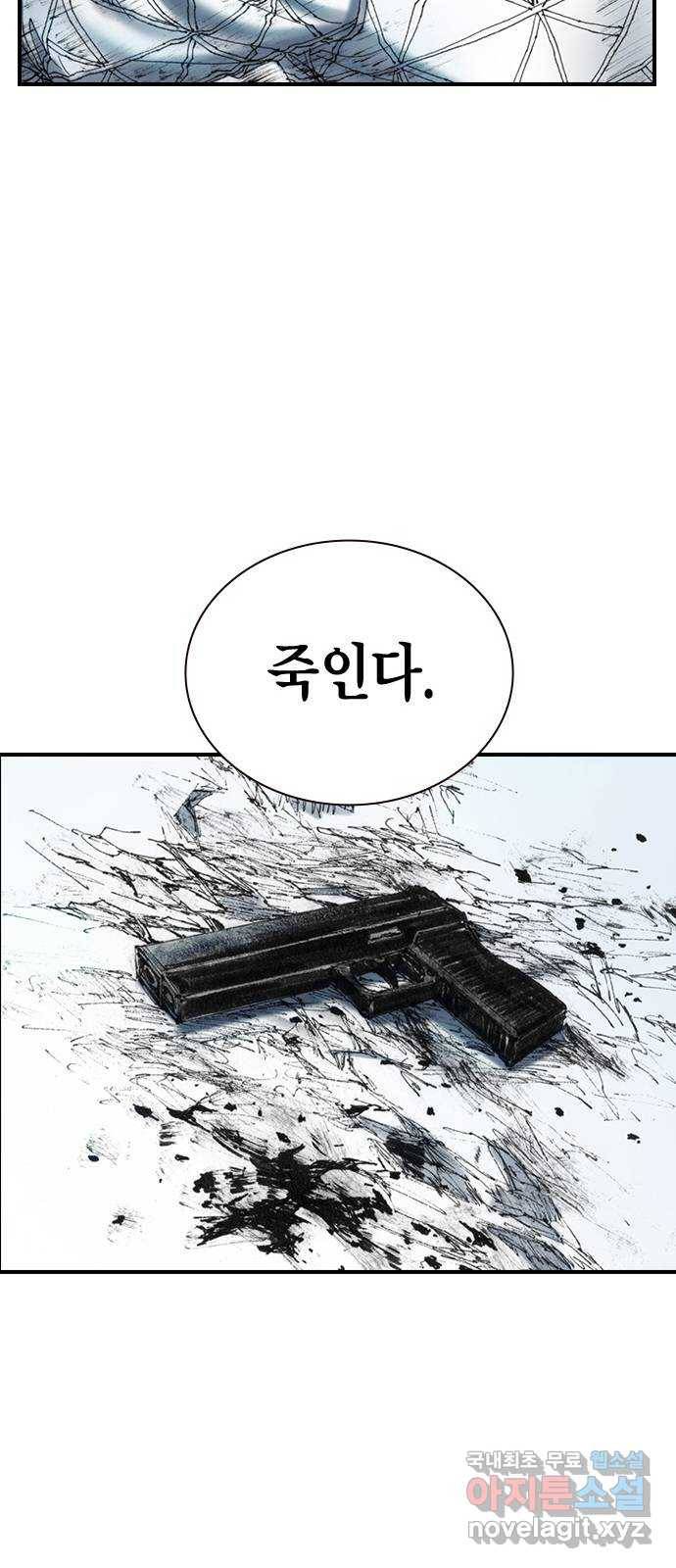 리트리츠 39화. 친구 44