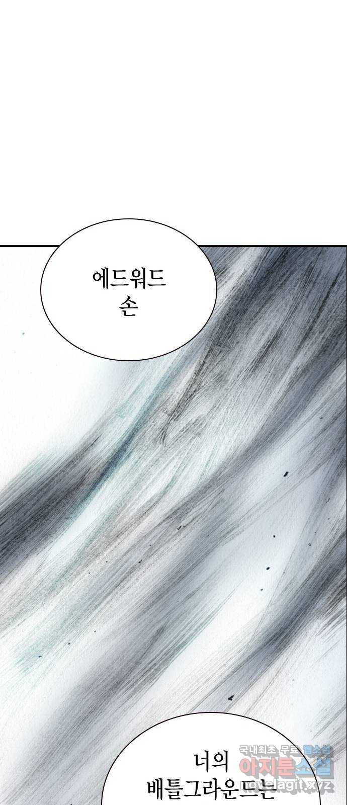 리트리츠 39화. 친구 46