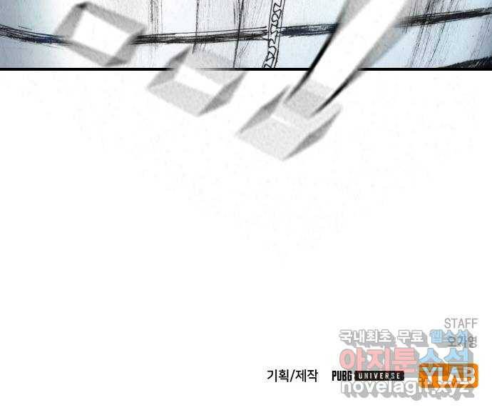 리트리츠 39화. 친구 50