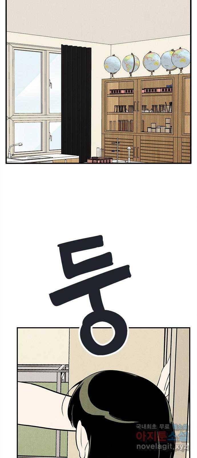 세기말 풋사과 보습학원 72화 5