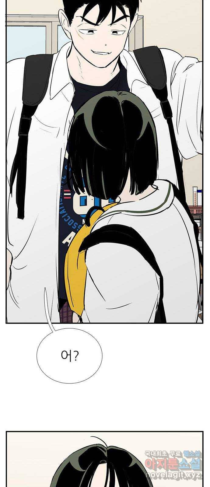 세기말 풋사과 보습학원 72화 8