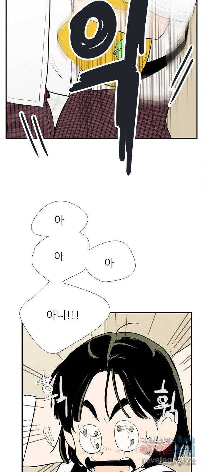 세기말 풋사과 보습학원 72화 15