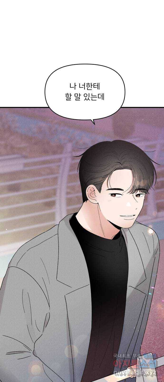 짝사랑 마들렌 34화 1