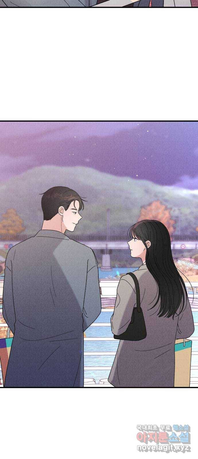 짝사랑 마들렌 34화 2