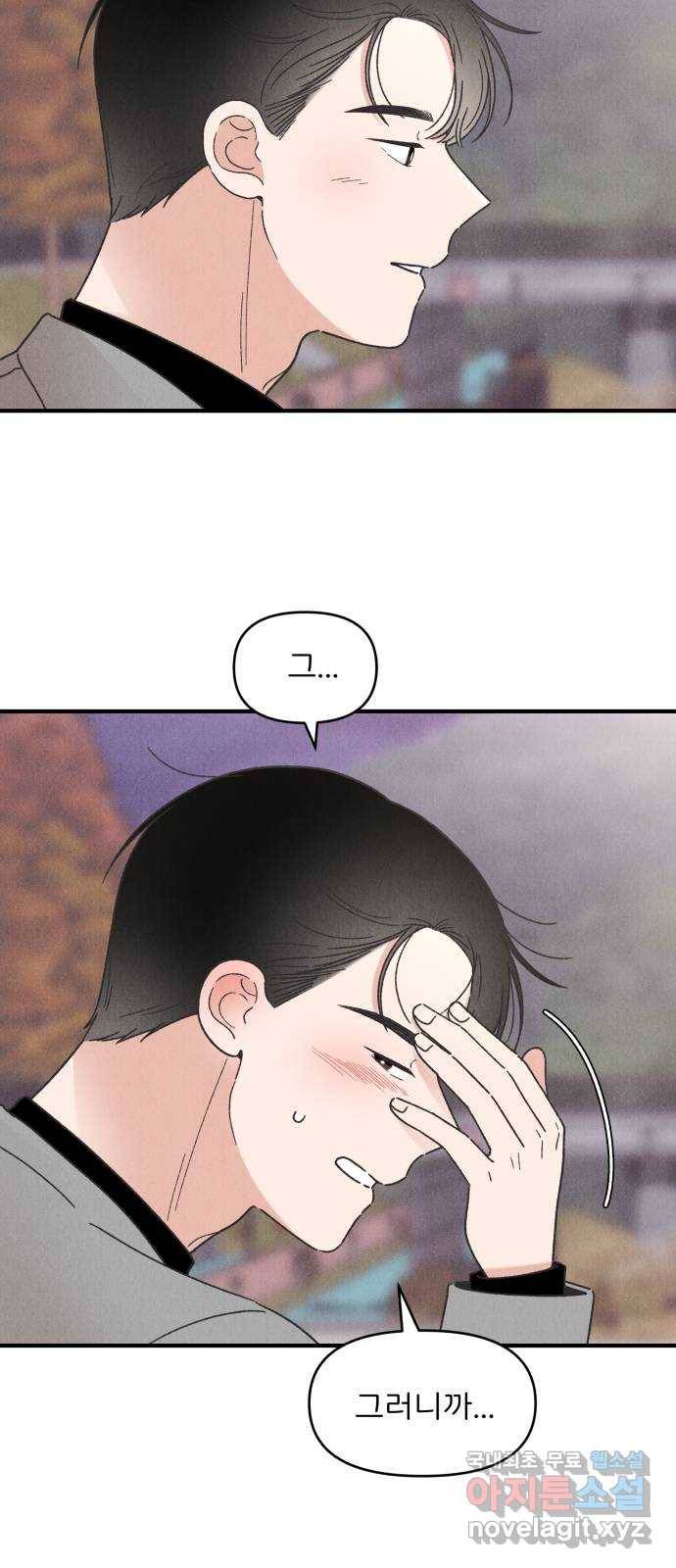 짝사랑 마들렌 34화 4