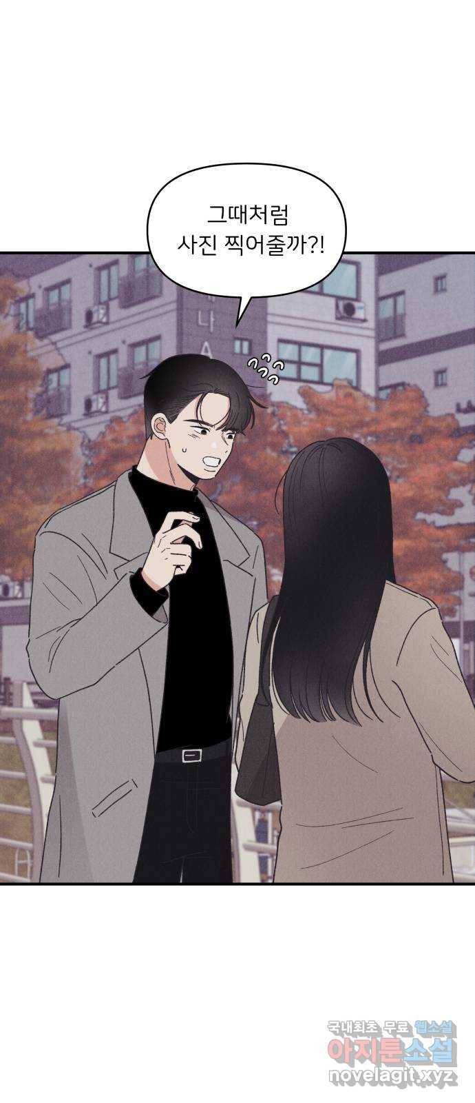 짝사랑 마들렌 34화 5