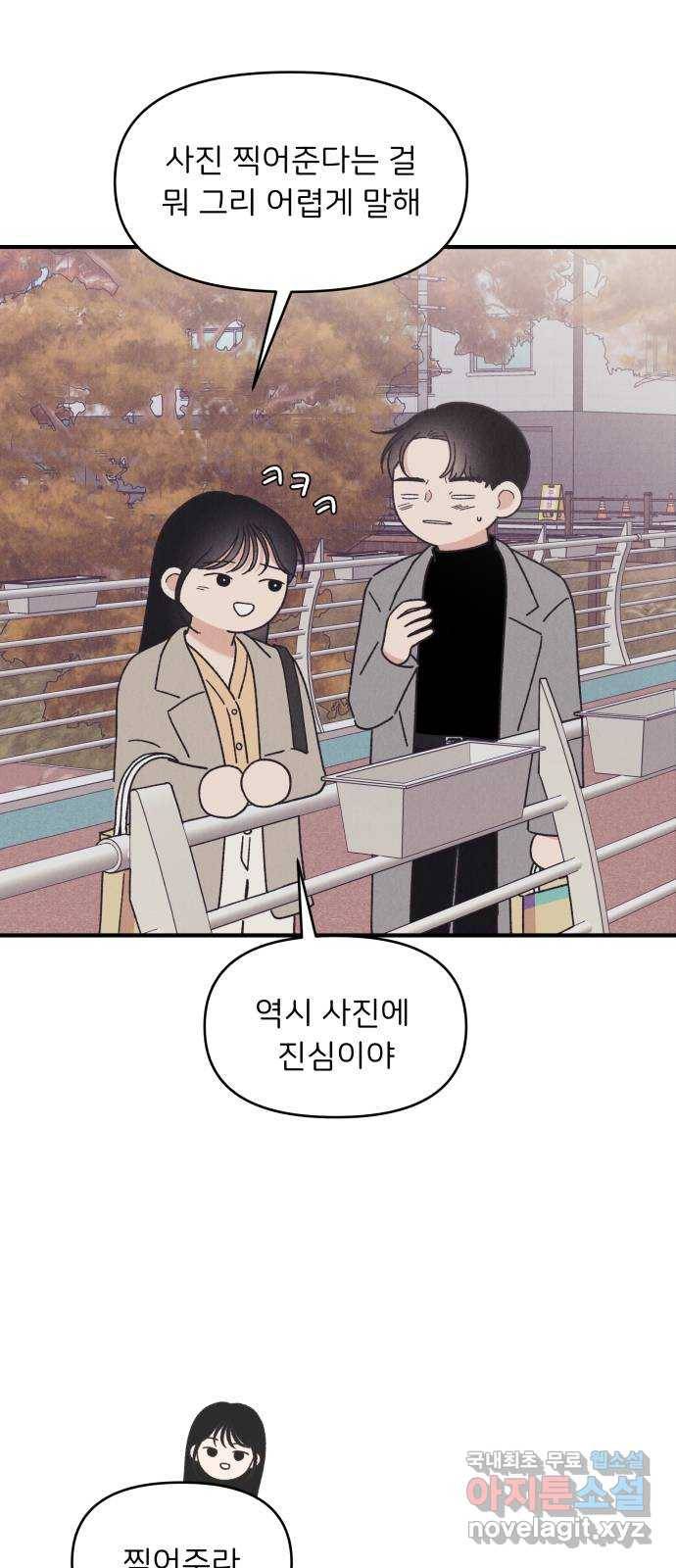 짝사랑 마들렌 34화 6