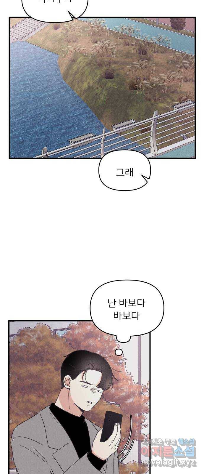 짝사랑 마들렌 34화 7