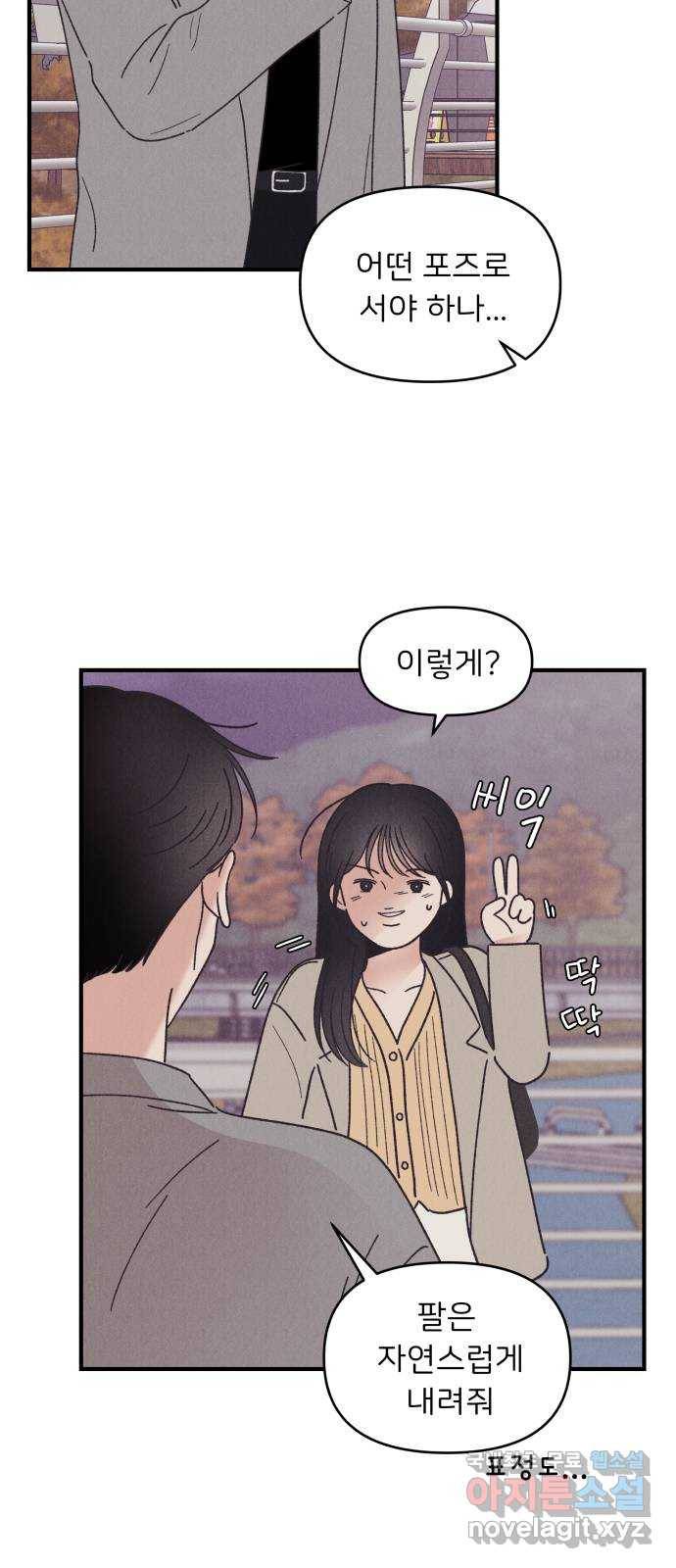 짝사랑 마들렌 34화 8