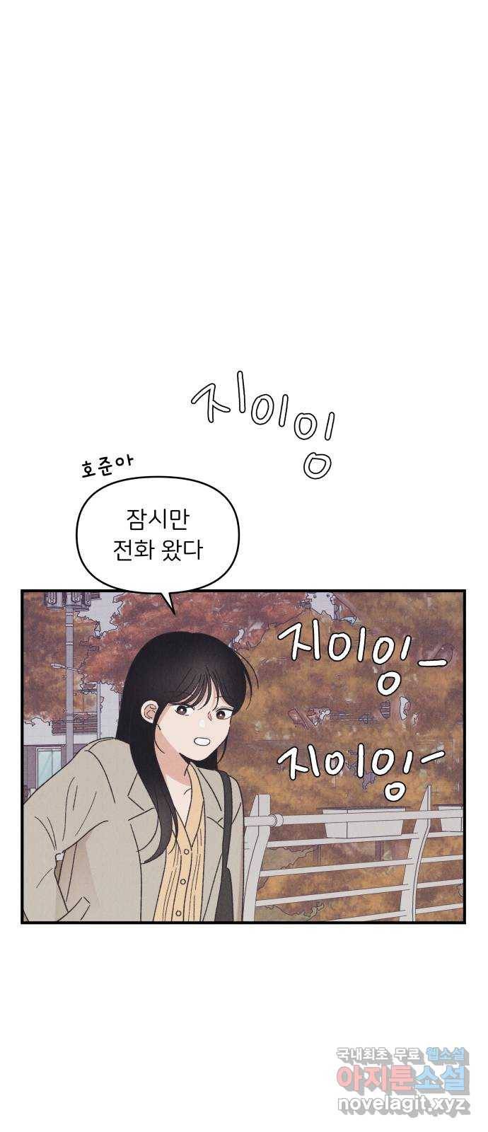 짝사랑 마들렌 34화 9