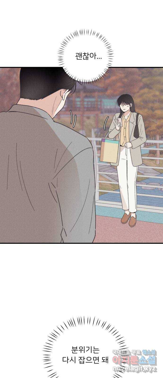 짝사랑 마들렌 34화 10