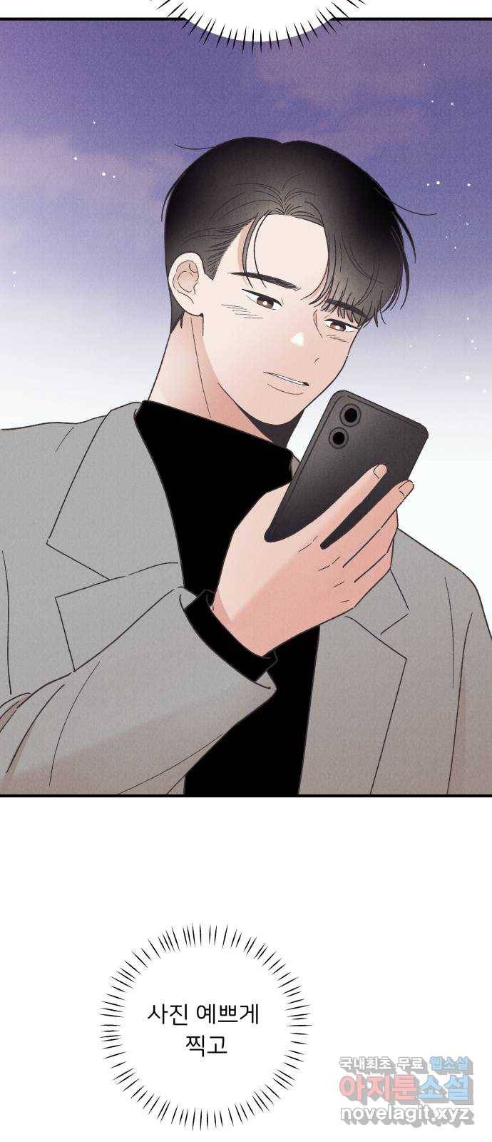 짝사랑 마들렌 34화 11