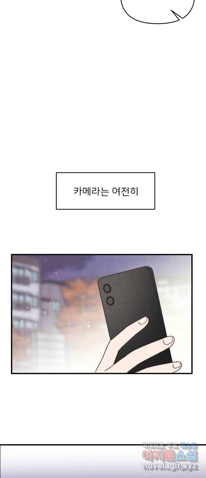 짝사랑 마들렌 34화 13