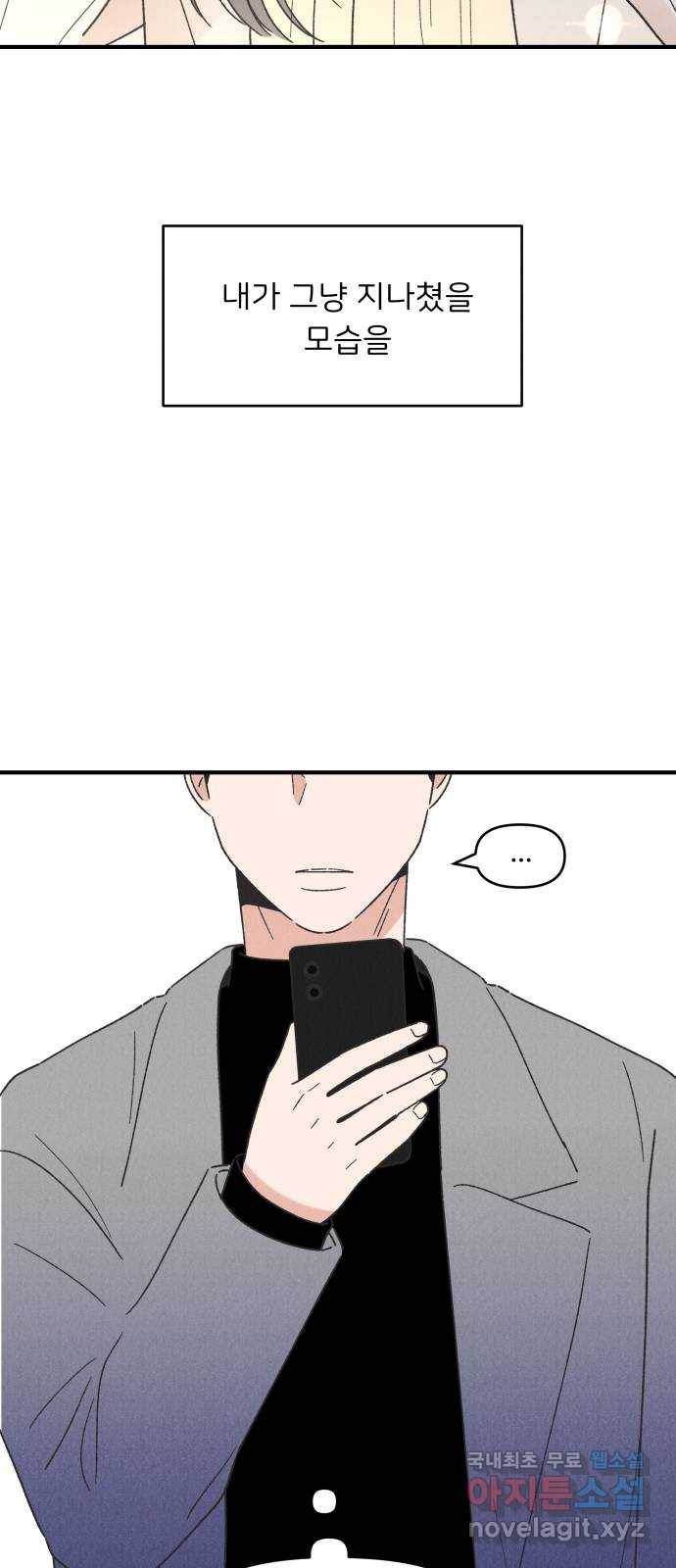 짝사랑 마들렌 34화 16