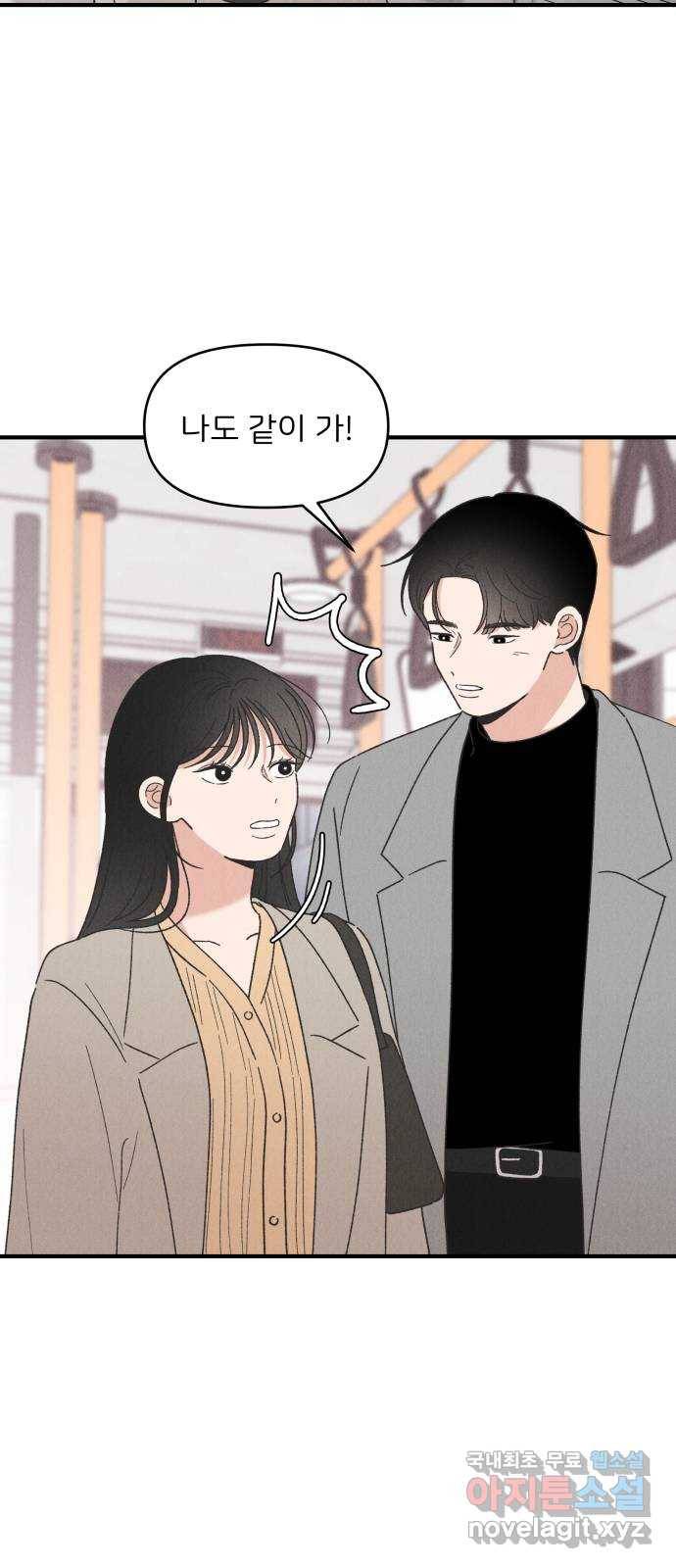 짝사랑 마들렌 34화 25