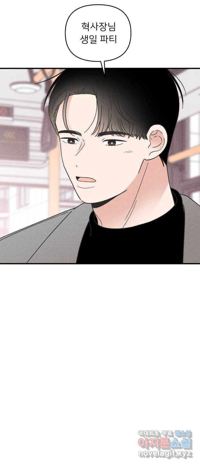 짝사랑 마들렌 34화 26