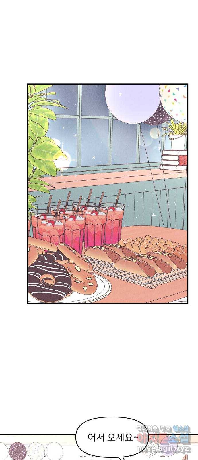 짝사랑 마들렌 34화 28