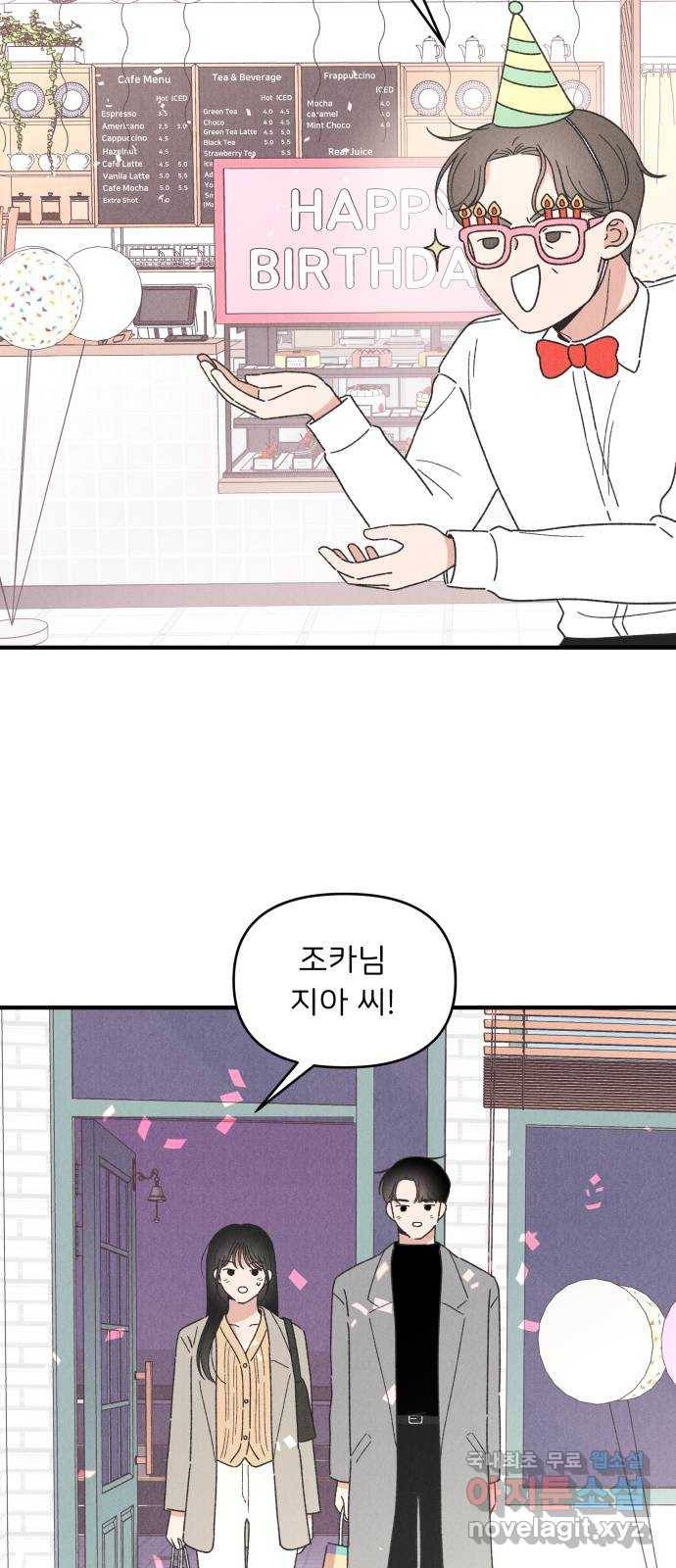 짝사랑 마들렌 34화 29
