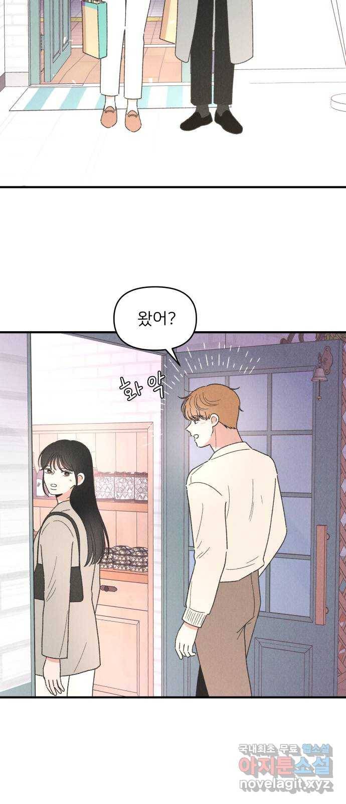 짝사랑 마들렌 34화 30
