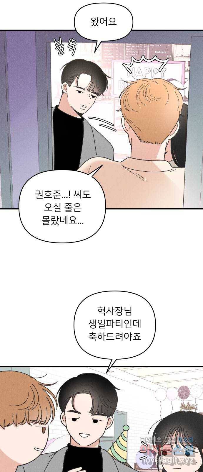 짝사랑 마들렌 34화 31