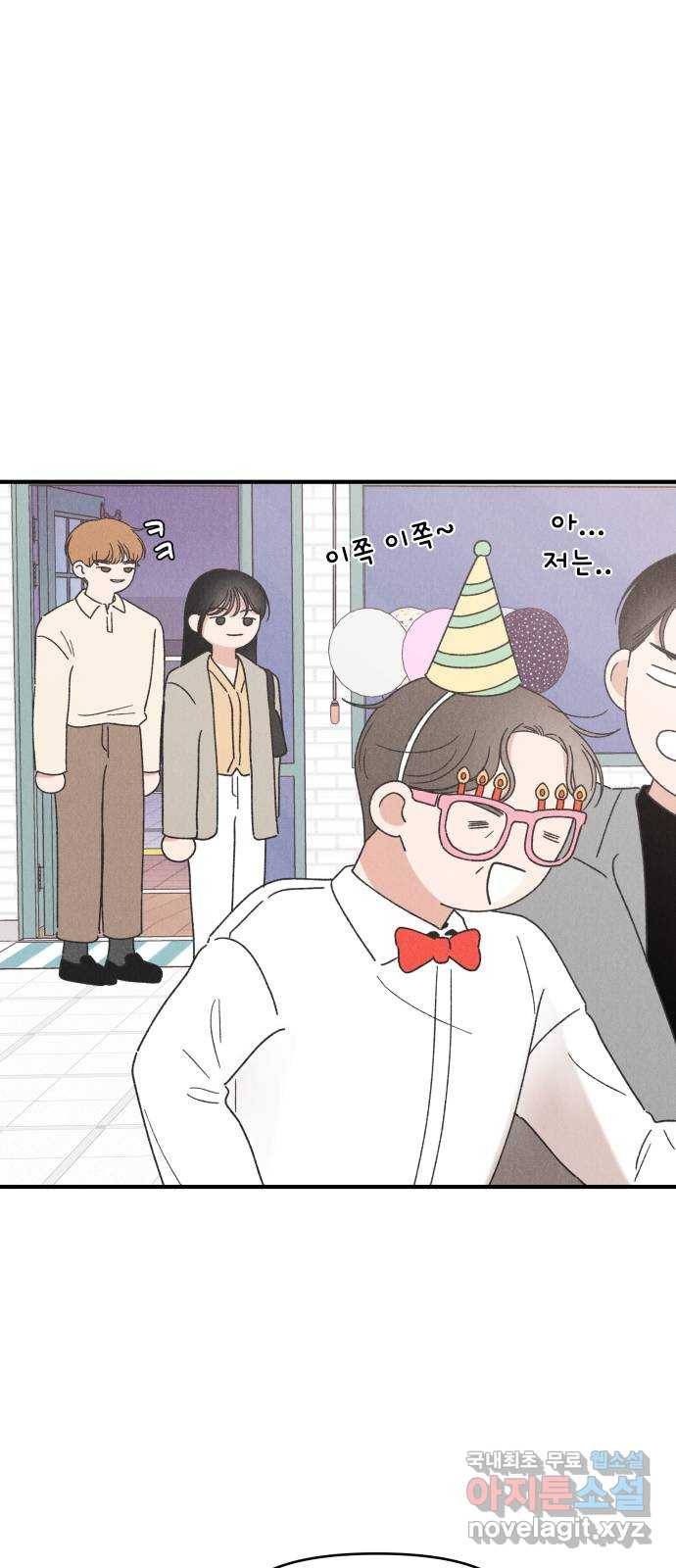 짝사랑 마들렌 34화 33