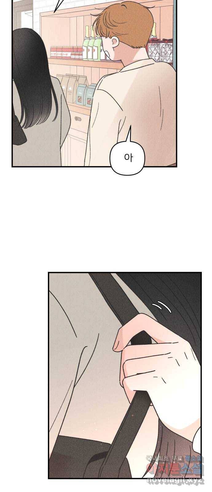 짝사랑 마들렌 34화 35