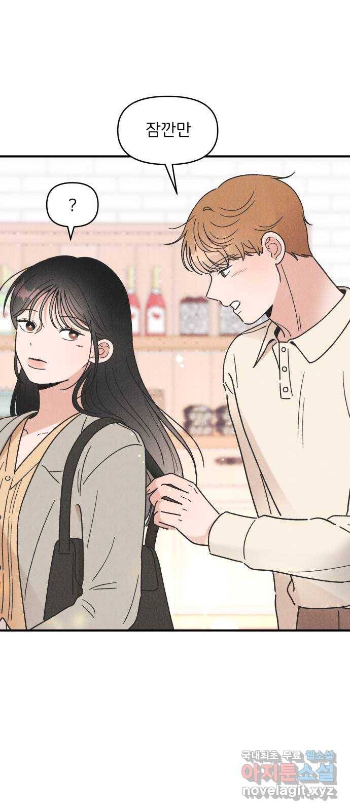 짝사랑 마들렌 34화 36